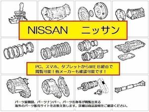 NV350 Caravan parts list * parts catalog (WEB version )