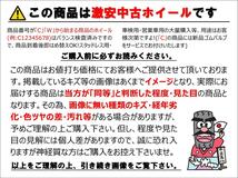 【激安 中古 4本セット】 トヨタ 純正 スチールホイール 鉄ホイール 鉄チン 17インチ 7.5J インセット+30 PCD139.7 6穴 ハブ径Φ106 cc17_画像2