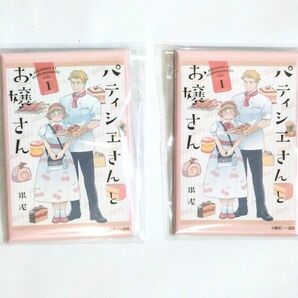 パティシエさんとお嬢さん マンガ グッズ 缶バッジ