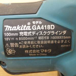 [送料無料] ★マキタ makita 100mm 充電式ディスクグラインダ GA418DRGX 18V バッテリ 1個★の画像4