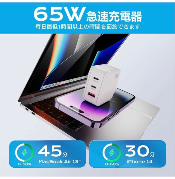 PD USB充電器 65W GaN Type C 急速充電器 高速充電器