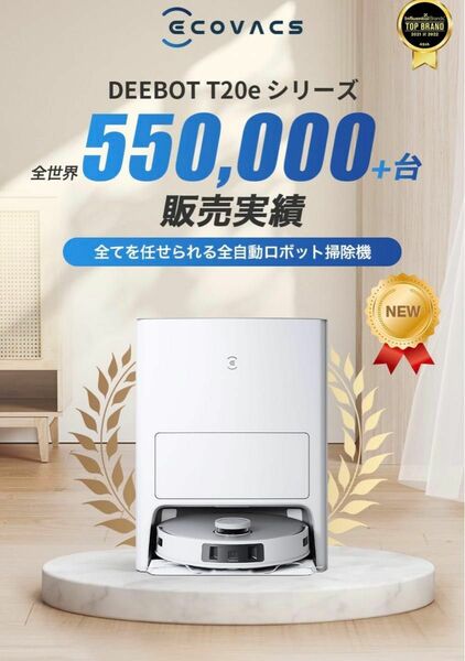 ECOVACS(エコバックス)DEEBOT T20e OMNI ロボット掃除機