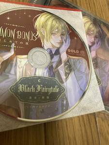 Black Fairytale ～美女と野獣～ 四ツ谷サイダー　アニメイト　CD特典付