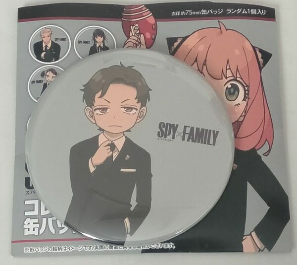 SPY×FAMILY スパイファミリー 缶バッジ　缶バッチ　スパイファミリー展　ダミアン