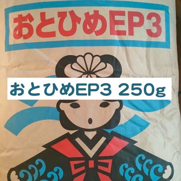 日清丸紅飼料 おとひめEP3 250g ※送料無料※