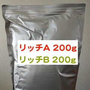 科学飼料研究所 リッチA & リッチB 各200g 合計400gのセット メダカ 熱帯魚 金魚 グッピー ※送料無料※