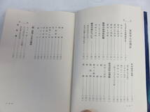 家相の見方　横井伯典/佐藤六竜　愛隆堂　昭和47年11月15日　地相/地所と家屋の関係/商店の相/台所/浴室/便所/階段/地下室/住宅設計心得_画像8