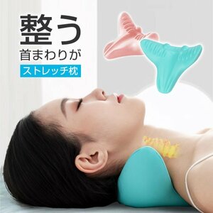 AMY59 shoulder diet apparatus correction goods massage koli cancellation gachigachi became head, neck, shoulder. .masa- head stretch pillow 
