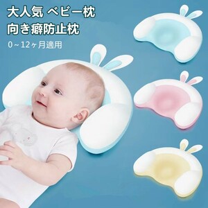  baby ... baby cotton pillow doughnuts pillow baby pillow . wall prevention pillow newborn baby sleeping support . wall head low repulsion ... correction ya01-ccxx326-109
