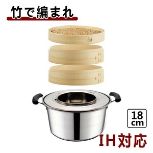  new work basket steamer cookware .. saucepan bamboo Chinese basket steamer stainless steel nail .29cm( outer diameter ) temperature vegetable ..... is possible steamer us03-cf55