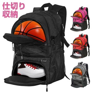 バスケ リュック 32L バスケットリュック ボール収納 6号 7号 大容量 スポーツバッグ シューズ収納us02-summer120-308