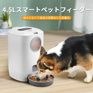  cat dog . is . for timer automatic feeder ka licca li machine outlet supply of electricity possibility 4.5L high capacity design newest sound recording function installing us02-cw12-108