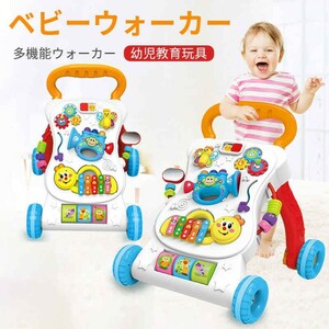 ベビーウォーカー 知育玩具 子供 手押し車 押し車 歩行器 指先知育 ベビーファーストウォーカー 遊びus02-etyp391-201-db