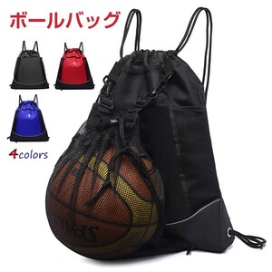  ball bag napsak basketball bag soccer ball bag helmet bag bag ball carrying us02-bk163-212