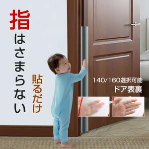  finger scissors prevention door .. stopper child door door finger scissors prevention . sand / transparent selection possibility safety measures safety goods etyp512-212