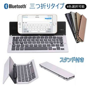 Bluetooth three folding type keyboard Touch pad folding wireless wireless iOS Android light weight thin type jp20