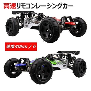 ラジコンカー RCカー ラジコン 電動オフロード 四駆 1/12高速車 40km/ h オフロードリモコンカー 2.4GHZ wj501