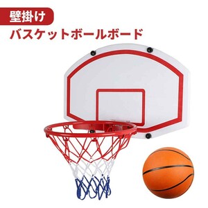 お部屋のインテリアに！壁取り付けバスケットボード 69cm 子供用バスケットボール板 バスケットゴールセット バスケットwj374