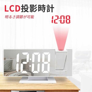 LED 時計 デジタル時計 目覚まし時計 LED投影目覚まし時計 ミラー 温度 湿度 多機能プロジェクション 投影gz27