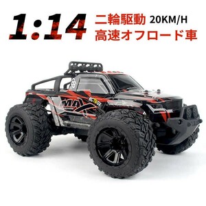 wj562ラジコンカー RCカー ラジコン 電動オフロード 1:14高速車 20km/h バギー オフロードリモコンカー 2.4Ghz