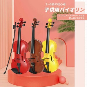 1:1 simulation work 3~6 -years old beginner violin simulation violin high quality toy wj40