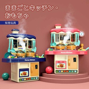  toy kitchen set kitchen real . fog circulation water sound light. go out spray real cooking sound cookware intellectual training toy tableware wj477