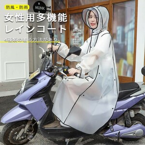 女性用多機能レインコート 自転車 前開きジッパー レインコート ポンチョ レインウェア 袖あり 収納袋yy7