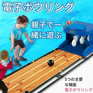 【 新品】おもちゃ ボウリング クイックストライク ゲーム ピンシューティング ボール遊び 大サイズ セット 知育wj16