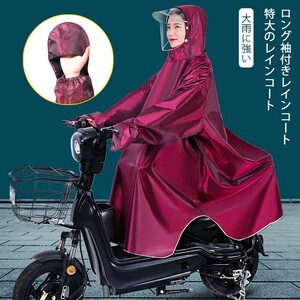 ロング袖付きレインコート 軽量で柔らかい 人と車の分離 撥水性 防汚性 レインコート ポンチョ レインウェア 袖ありyy33