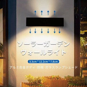 ウォールライト ソーラーで充電でき 庭のキャンドル ランプ 家庭用アウトドア用 屋外庭園 ベランダ 景観 ガーデンdj185