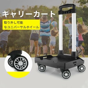 キャリーカート 軽量 折りたたみ ミニ 軽量 折りたたみ キャリーカート キャンプ 買い物 おすすめ 防災 アウトドア tc38