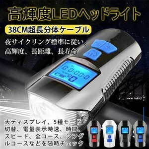 高輝度LEDヘッドライト LEDライト フロント用 前照灯 ヘッドライト 自転車 ライト 自動点灯 強光懐中電灯 太陽光qt252