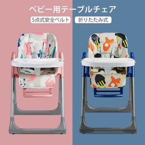  baby chair multifunction Kids chair baby supplies high chair child . meal goods 1-4 -years old bite 4 step adjustment doll hinaningyo etyp109