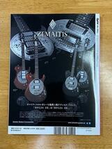 ギターマガジン Guitar Magazine 2023年８月号 特集ぼっち・ざ・ろっく！（特別付録：後藤ひとり&嘉多郁代 イラスト・ステッカー）_画像6