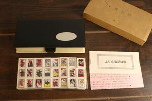 昭和レトロ 京都 ハクエイ社 特製 花札牌 二段 説明書 点数記録帳付き 麻雀牌型花札 花札 マージャン式 MA2911