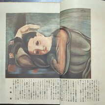 雑誌1冊,新女苑,昭和22年9月號:キスリング画3枚,表紙絵猪熊弦一郎,阿部知二室生犀星宮本百合子深尾須磨子伊東茂平竹山道雄他:實業之日本社_画像3