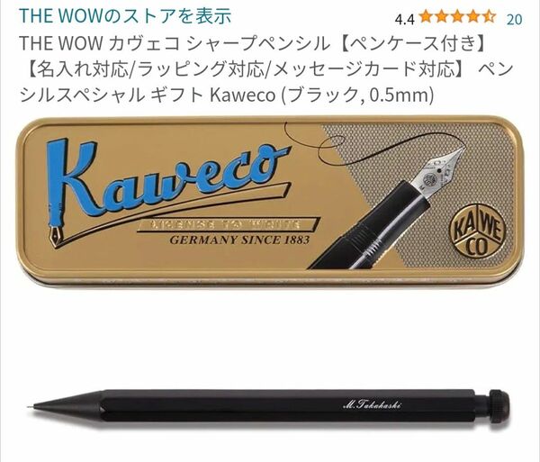 THE WOW Kaweco カヴェコ シャープペンシル 0.5mm