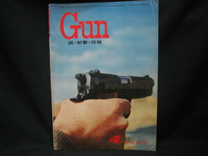 ★☆【送料無料　月刊　ＧＵＮ　銃・射撃・狩猟　１９７４年４月号　コンディション悪い】☆★