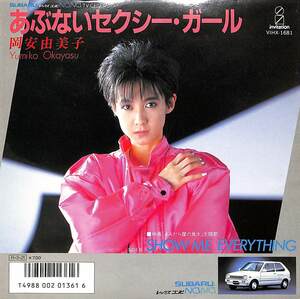 C00176545/EP/岡安由美子「あぶないセクシー・ガール / まんだら屋の良太 主題歌 Show Me Everything (1986年・VIHX-1681)」