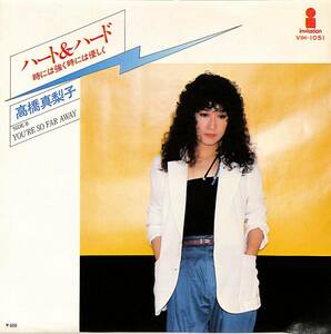 C00189336/EP/高橋真梨子「ハート&ハード 時には強く時には優しく/Youre So Far Away（1979年：VIH-1051）」