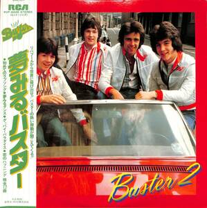 A00552939/LP/バスター(BUSTER)「夢みるバスター / Buster 2 (1977年・RVP-6225・バブルガム)」