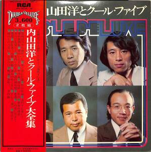 A00514801/LP2枚組/内山田洋とクールファイブ(前川清)「大全集 Double Deluxe (1975年・JRS-9235-36)」