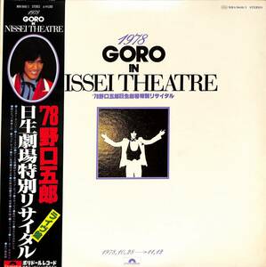 A00560487/LP2枚組/野口五郎「78野口五郎日生劇場特別リサイタル(ライヴ盤)(1978年・MRA-9640/1)」