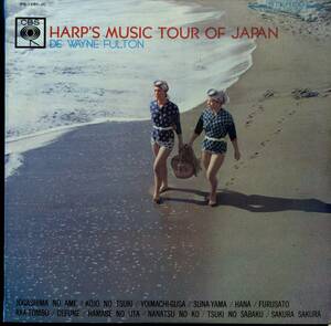 A00565031/LP/ドゥ・ウェイン・フルトン「ハープ 日本の旅情」