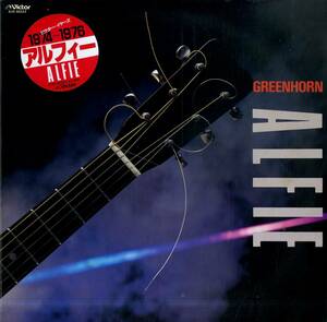 A00575667/LP/THE ALFEE (ジ・アルフィー・坂崎幸之助・桜井賢・高見沢俊彦)「Greenhorn ALFIE 1974~1976 (1984年・SJX-30223・サイケデ