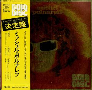 A00553726/LP/ミッシェル・ポルナレフ「Michel Polnareff Gold Disc (1973年・ECPN-12・シャンソン)」