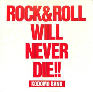 A00558207/LP/子供ばんど(うじきつよし)「Rock & Roll Will Never Die !! (1984年・28SW-1002・ハードロック)」