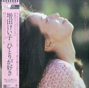 A00554982/LP/増田けい子(PINK LADY・ピンクレディー)「ひとりが好き(1982年・L-12517R・ディスコ・DISCO・ライトメロウ)」