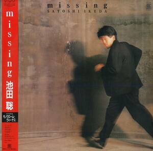 A00568977/LP/池田聡「Missing (1986年・CI-56・ファンク・FUNK)」