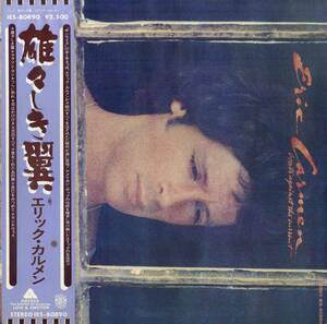 A00571935/LP/エリック・カルメン「雄々しき翼(1977年・IES-80890)」